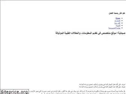 Sites similar to saydaliah.com