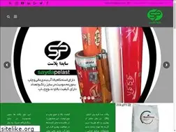 Sites similar to saydaplast.com