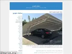 Sites similar to saye-sazan.blogfa.com