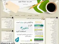 Sites similar to saye-sher.blogfa.com