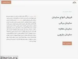 Sites similar to sayeban-sar.com