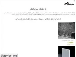 Sites similar to sayebankar.ir