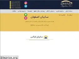 Sites similar to sayebanlux.com