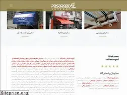 Sites similar to sayebanpasargad.com