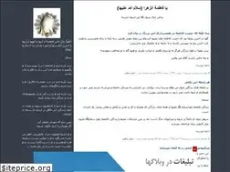 Sites similar to sayedati.blogfa.com
