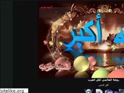Sites similar to sayedazab.ahlamontada.com