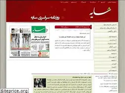 Sites similar to sayeh-news.ir
