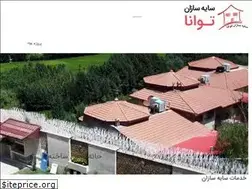 Sites similar to sayehban.com
