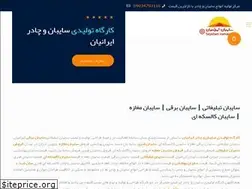 Sites similar to sayehbaniranian.com