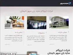 Sites similar to sayehbansepehr.com