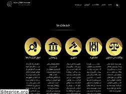 Sites similar to sayehjustice.com
