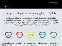 Sites similar to sayehsabz.ir