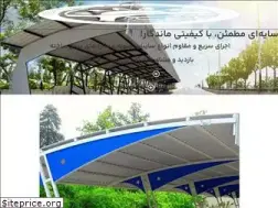 Sites similar to sayehsazanco.com