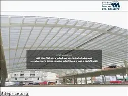Sites similar to sayehsazco.ir