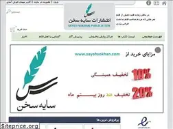 Sites similar to sayehsokhan.com