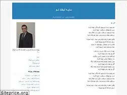 Sites similar to sayelabkhandeto.blogfa.com