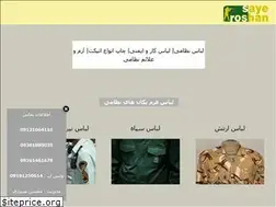 Sites similar to sayeroshanstore.ir