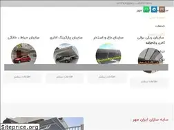 Sites similar to sayesazaneiranmehr.ir