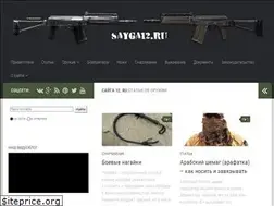 Sites similar to sayga12.ru