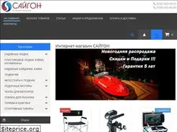 Sites similar to saygon.com.ua