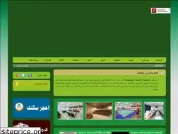 Sites similar to sayha.org.sa
