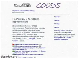 Sites similar to sayings.ru