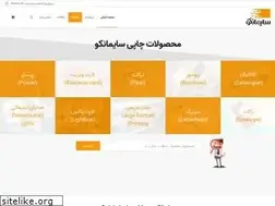 Sites similar to saymanco.ir