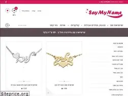 Sites similar to saymyname.co.il