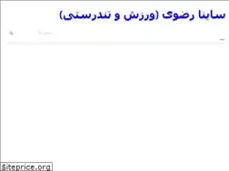Sites similar to saynarazavi.ir