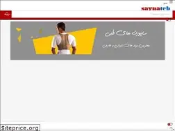 Sites similar to saynateb.com