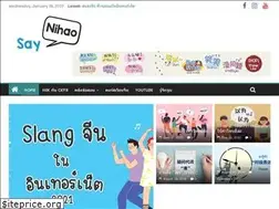 Sites similar to saynihao.net