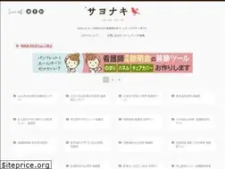 Sites similar to sayonaki.com