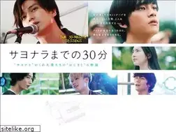 Sites similar to sayonara-30min.com