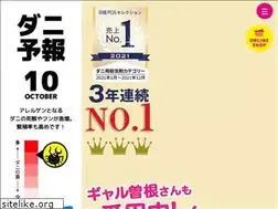 Sites similar to sayonara-danny.com