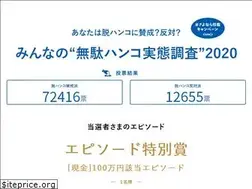 Sites similar to sayonara-inkan.com