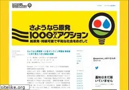 Sites similar to sayonara-nukes.org