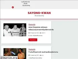 Sites similar to sayong-kwan.com