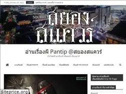 Sites similar to sayongsquare.com