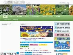 Sites similar to sayou.gr.jp