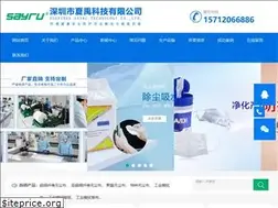 Sites similar to sayru.com