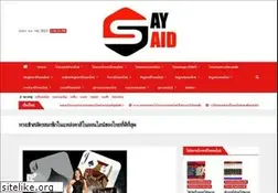 Sites similar to saysaid.com