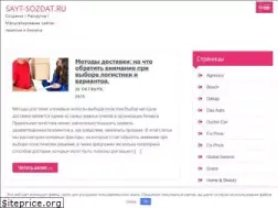 Sites similar to sayt-sozdat.ru
