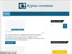 Sites similar to saytpozitiva.ru