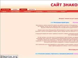 Sites similar to saytznakomstva.ru