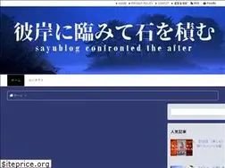 Sites similar to sayublog.com