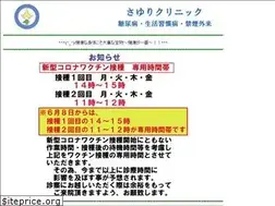 Sites similar to sayuri-clinic.jp