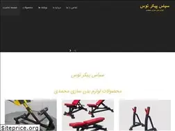 Sites similar to sayyas.ir