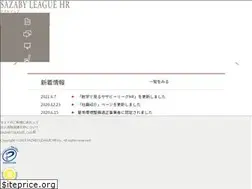 Sites similar to sazaby-league-hr.co.jp