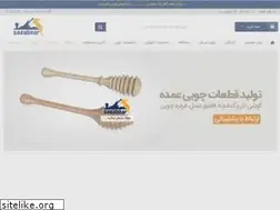 Sites similar to sazabzar.ir