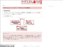 Sites similar to sazaesan-labo.com